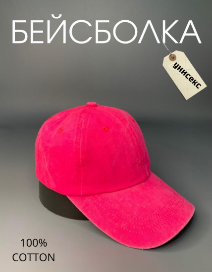 Бейсболка унисекс