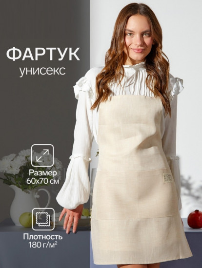 Фартук кухонный «Magnifica»