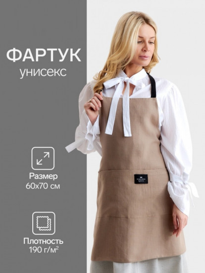 Фартук кухонный «Woody»