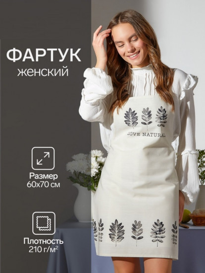 Фартук кухонный «Impression»