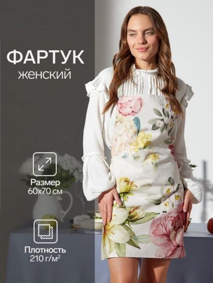 Фартук кухонный «Tenderness»