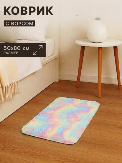 Ковер с ворсом