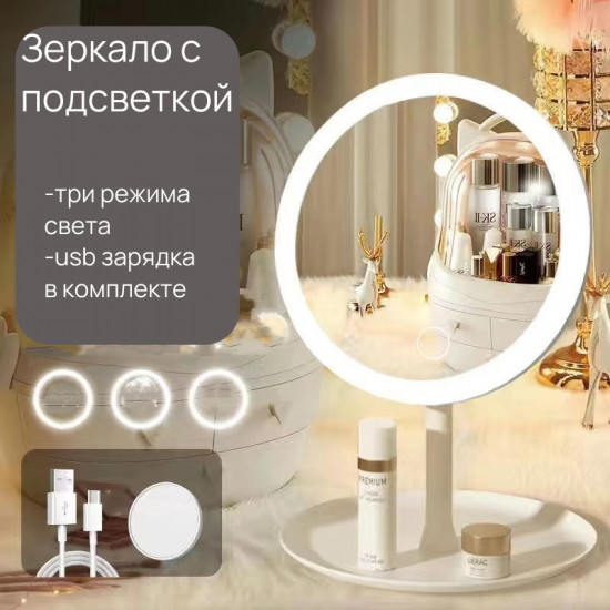Зеркало настольное с подсветкой 