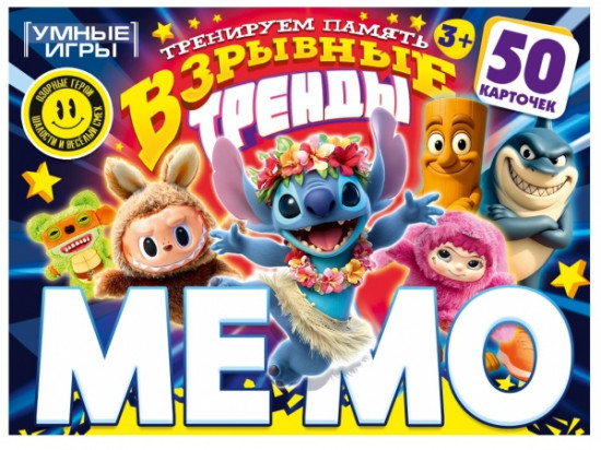 Карточная игра — мемо «Взрывные тренды»