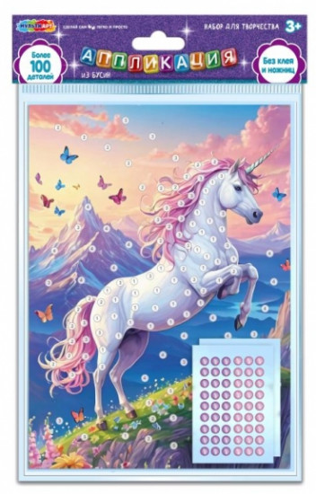 Аппликация из бусин «Единорог»