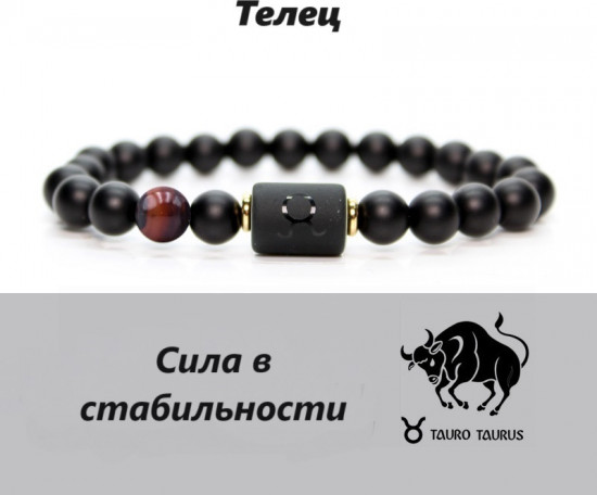 Браслет «Телец»