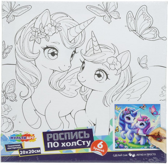 Роспись по холсту «Единороги»