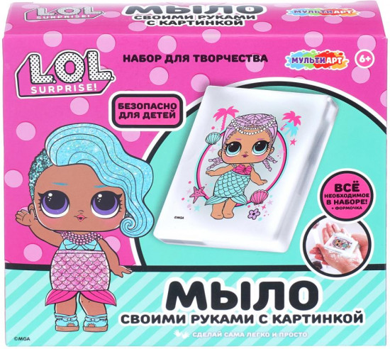 Набор для творчества — мыло своими руками «ЛОЛ»