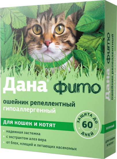 Ошейник от блох и клещей для кошек и котят