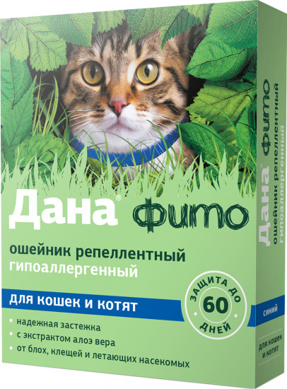 Ошейник от блох и клещей для кошек и котят