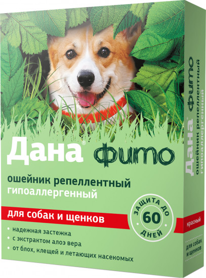 Ошейник от блох и клещей для собак и щенков