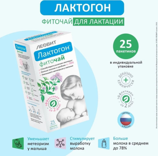Леовит нутрио Напиток «Фиточай Лактогон»