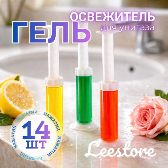 гель-дозаторов для унитаза 3шт