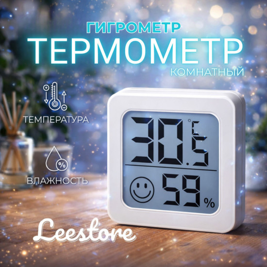 Метеостанция 