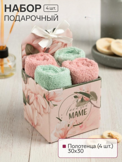 Салфетки махровые «Маме»