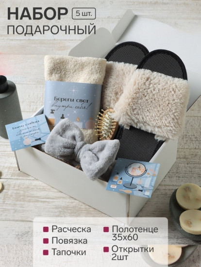 Набор подарочный «Love yourself»
