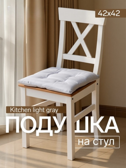 Подушка на стул «Home»