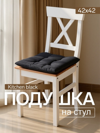 Подушка на стул «Home»