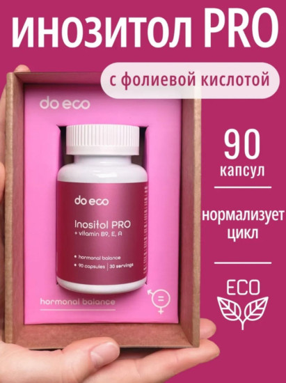 Инозитол Pro 1000 мг + фолиевая кислота + витамины А и Е