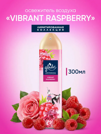 Освежитель воздуха «Vibrant Raspberry»