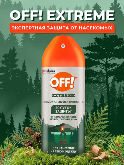 Аэрозоль от комаров «Extreme»