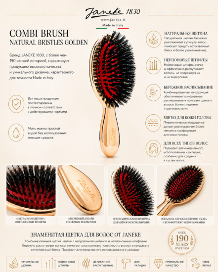 Комбинированная щетка для волос «Brush Combi Natural Bristles Golden M»