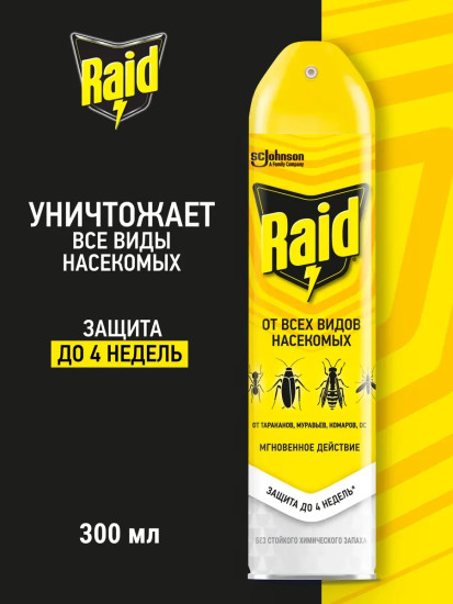 Аэрозоль от всех видов насекомых