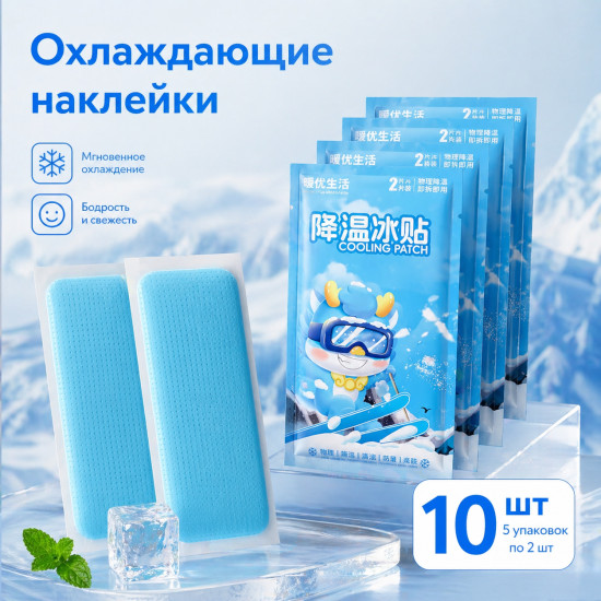 Охлаждающие пластыри