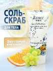 фруктовый