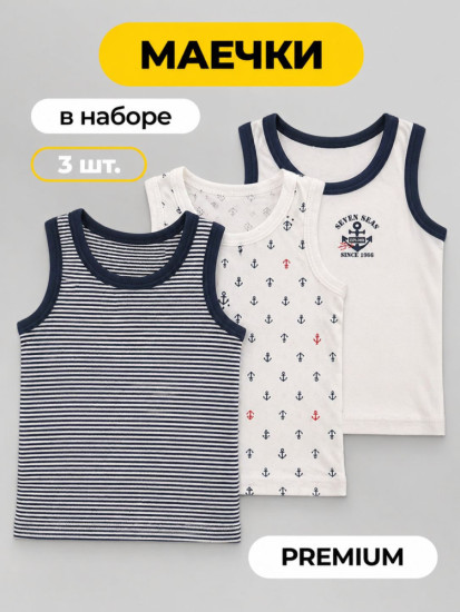  Комплект детских маек