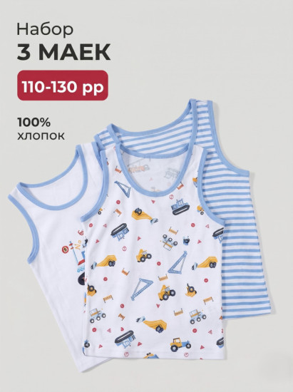 Набор маек для мальчика Синий трактор