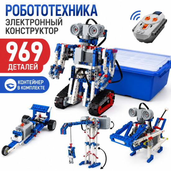 Конструктор Робототехника