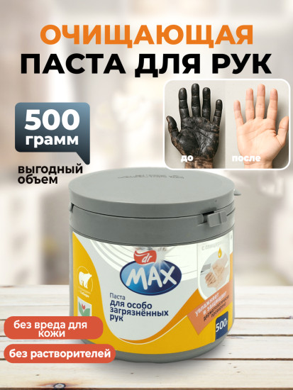 Паста для очистки рук с абразивом
