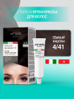 4.41 Темный каштан