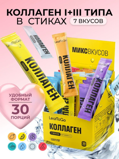 Коллаген в стиках пептидный 30 порций