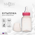 Бутылочка для кормления