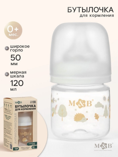 Бутылочка для кормления