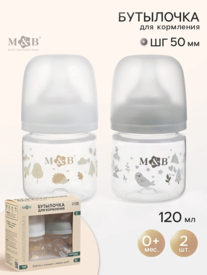 Набор бутылочек для кормления