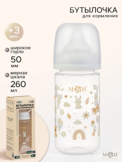 Бутылочка для кормления