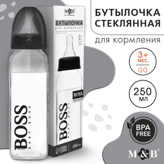 Бутылочка для кормления малыша «BABY BOSS» 