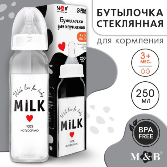 Бутылочка для кормления «Milk»