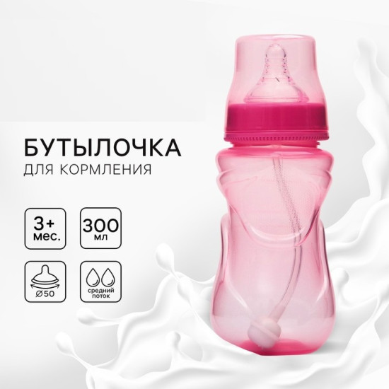 Бутылочка для кормления