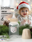 Бутылочка для кормления