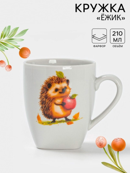 Кружка детская «Ёжик»