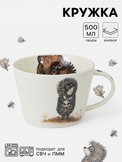 Кружка «Ёжик в тумане»