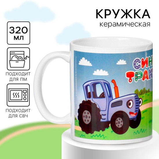 Кружка керамическая детская