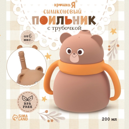 Поильник силиконовый с трубочкой