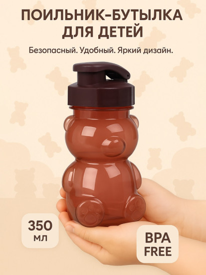 Поильник-непроливайка «Мишка»