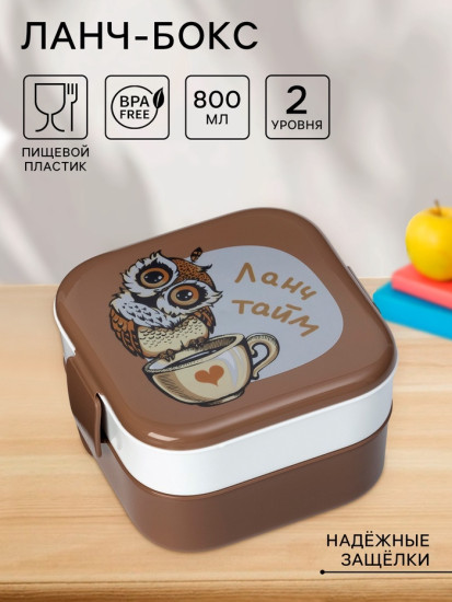Ланч-бокс «Совы»