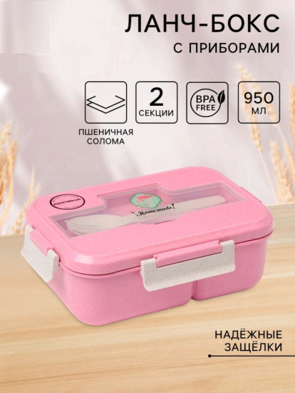 Ланч-бокс с приборами «Фламинго»
